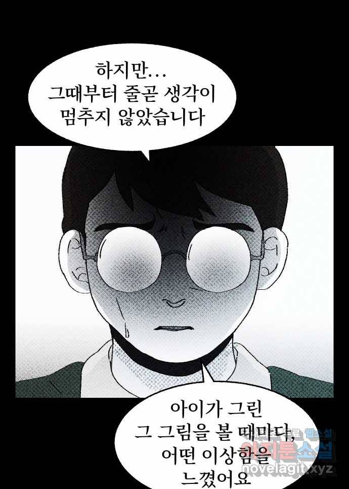 2022 스크롤금지 08.우리 가족 - 수리부 작가 53