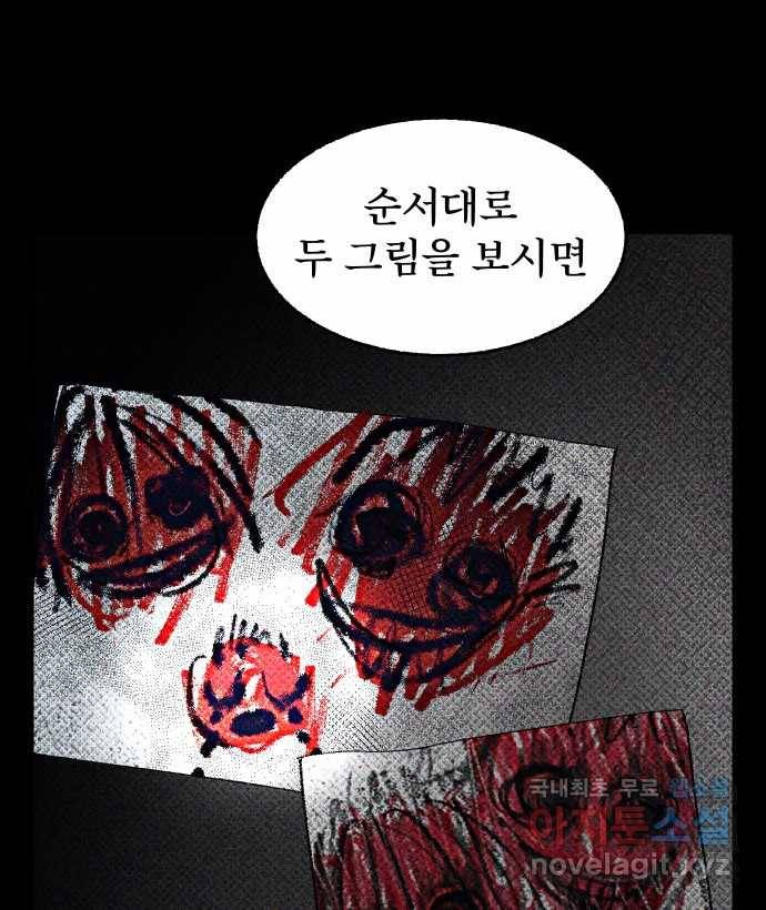 2022 스크롤금지 08.우리 가족 - 수리부 작가 55