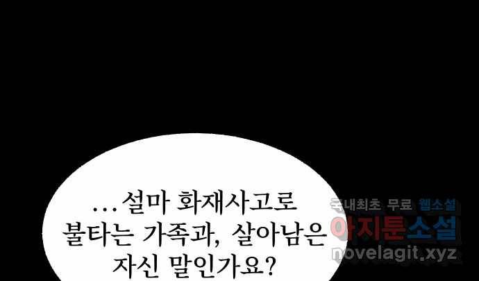 2022 스크롤금지 08.우리 가족 - 수리부 작가 57