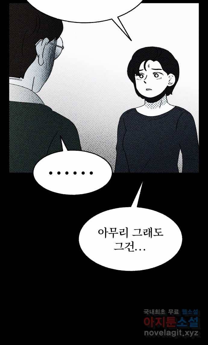 2022 스크롤금지 08.우리 가족 - 수리부 작가 58