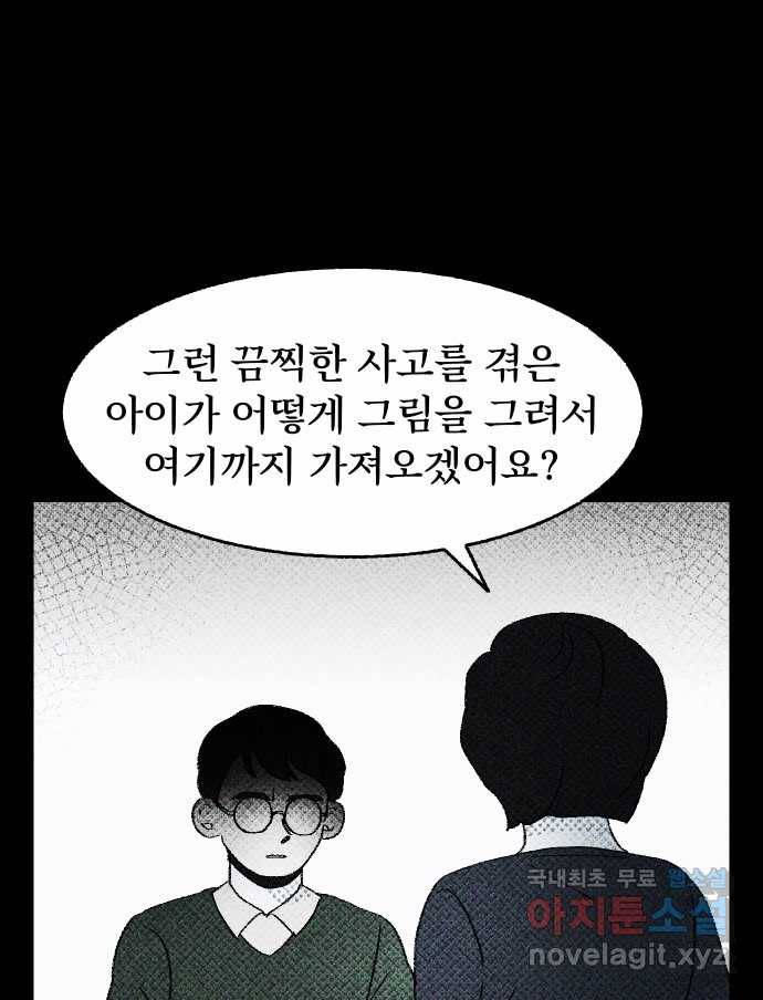 2022 스크롤금지 08.우리 가족 - 수리부 작가 59