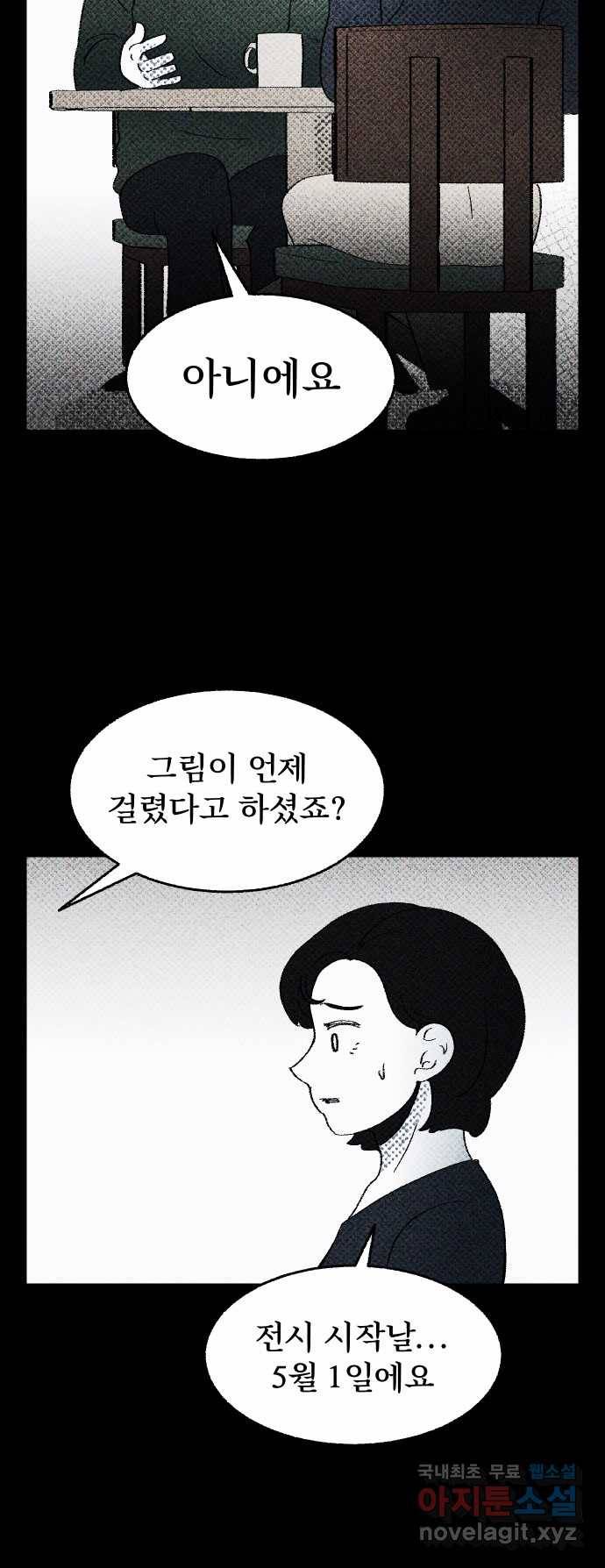 2022 스크롤금지 08.우리 가족 - 수리부 작가 60
