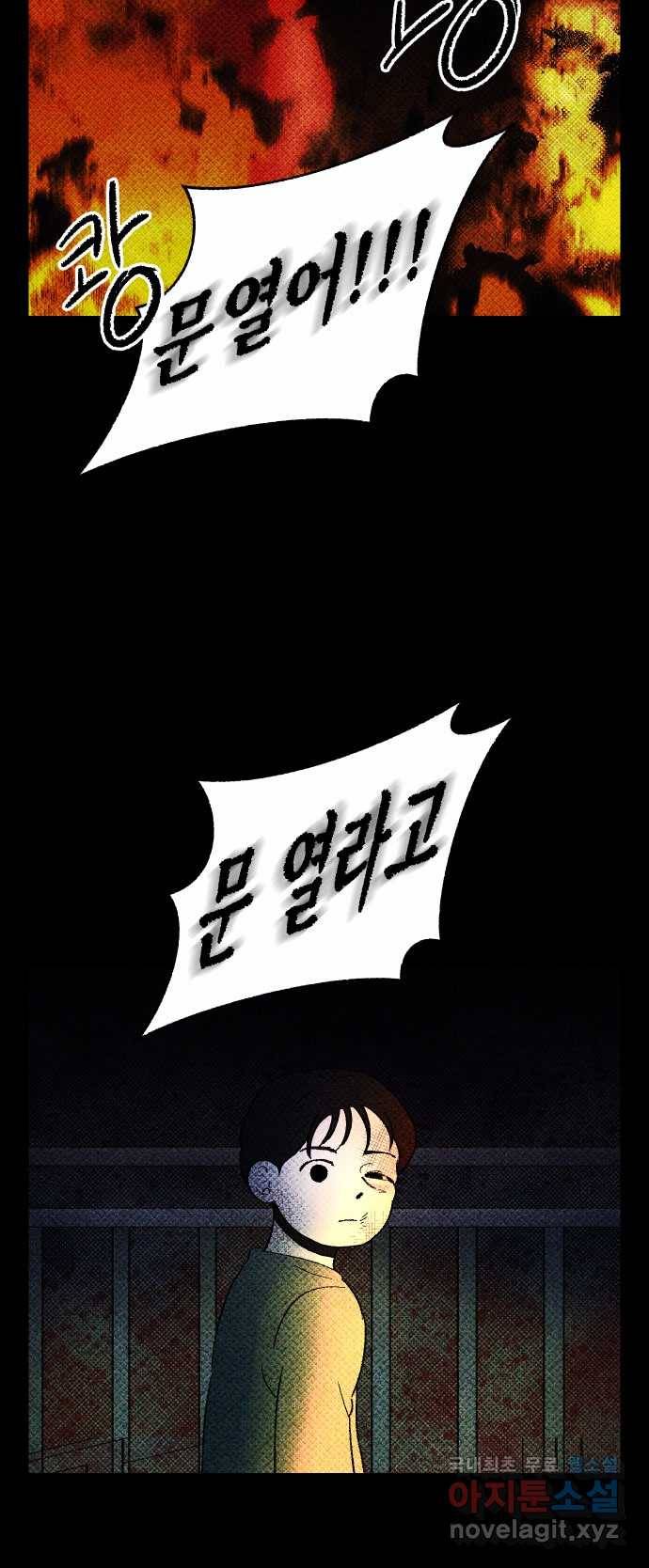 2022 스크롤금지 08.우리 가족 - 수리부 작가 64