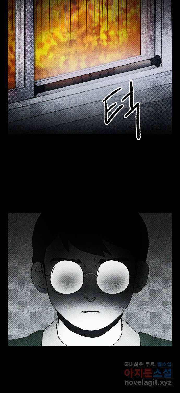 2022 스크롤금지 08.우리 가족 - 수리부 작가 66