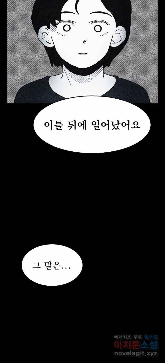 2022 스크롤금지 08.우리 가족 - 수리부 작가 68