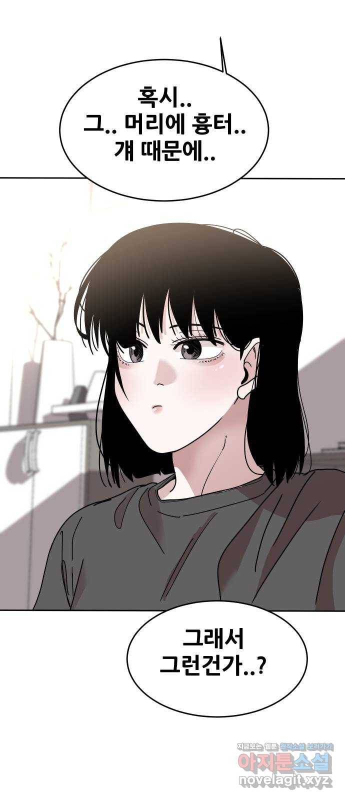 나의 계절 56화 1