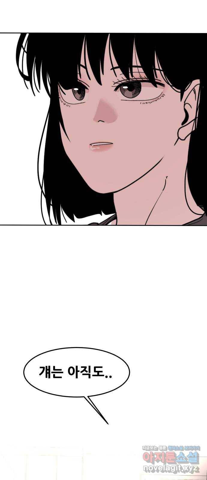 나의 계절 56화 2
