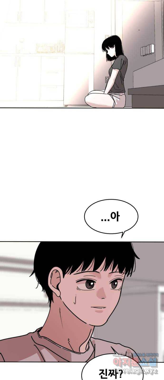 나의 계절 56화 3