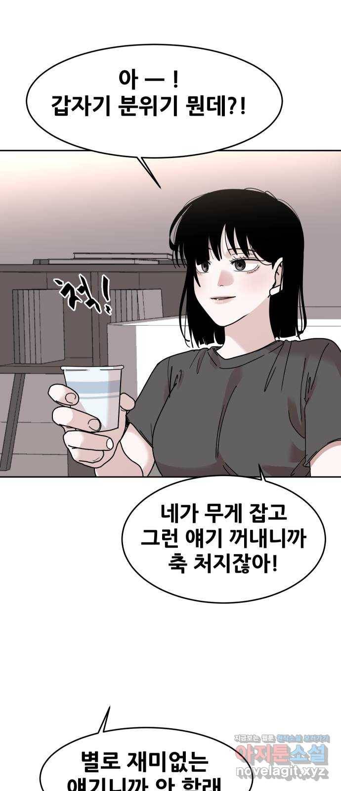 나의 계절 56화 8