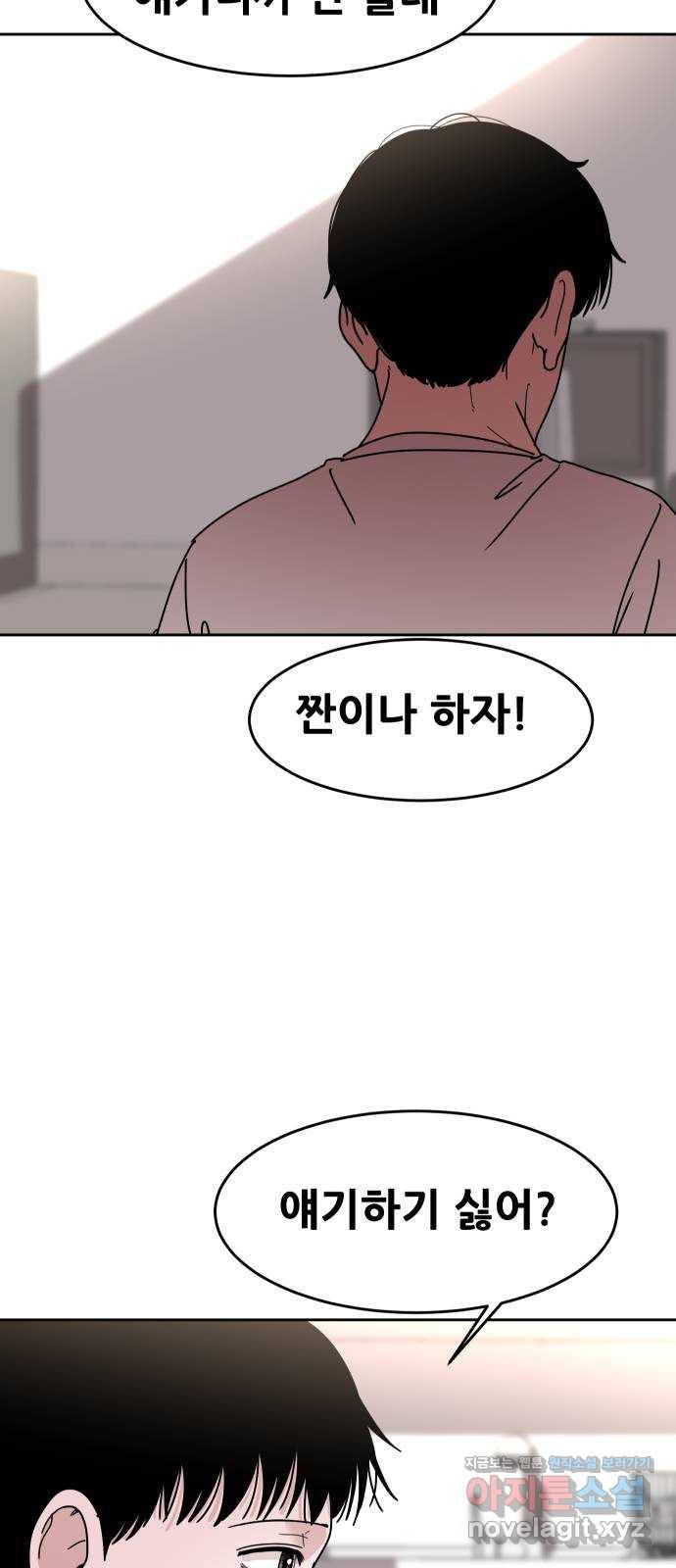 나의 계절 56화 9