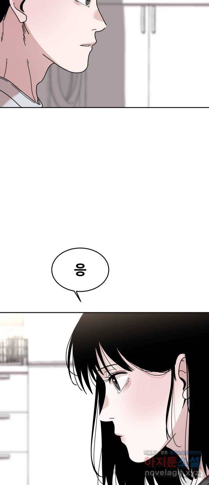 나의 계절 56화 10