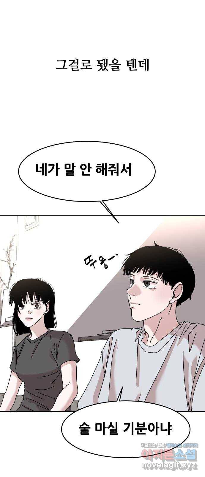 나의 계절 56화 13