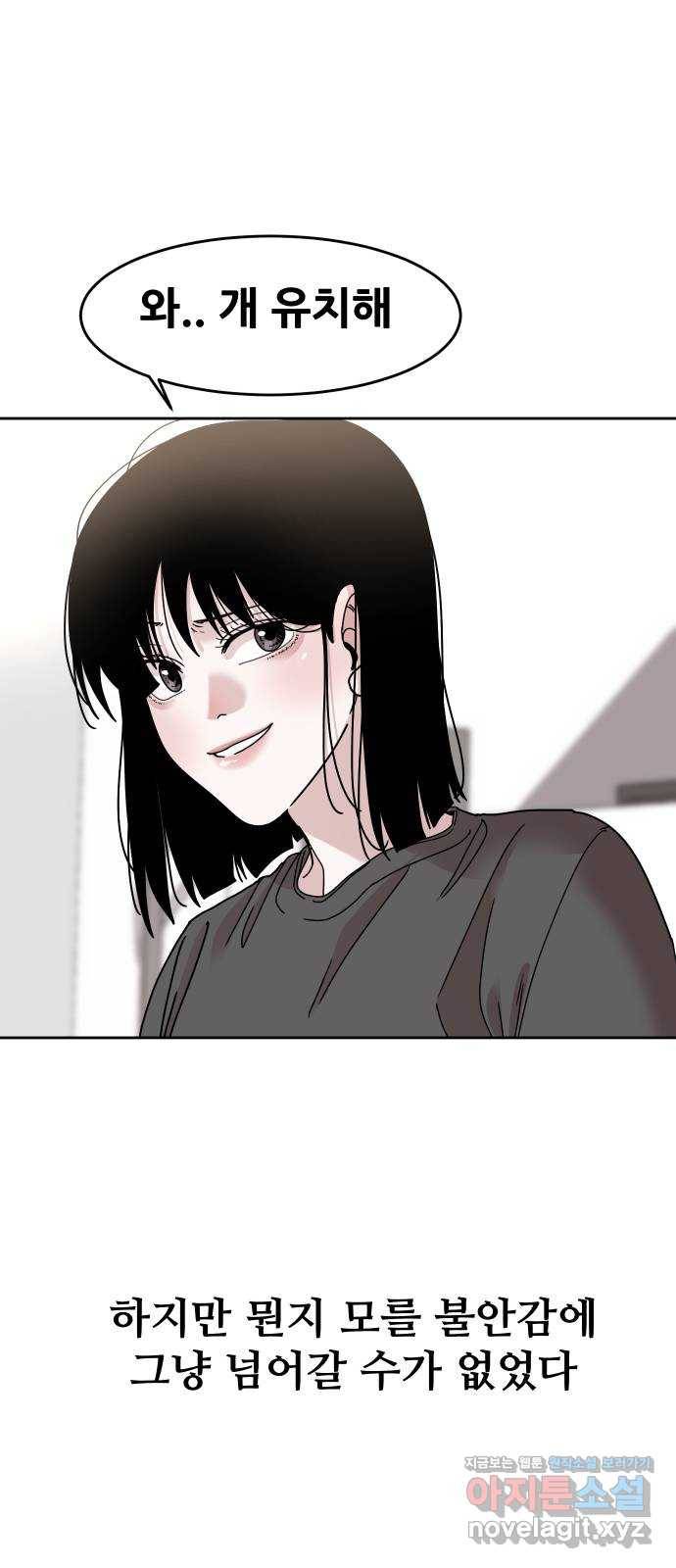 나의 계절 56화 14