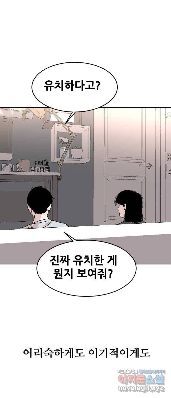 나의 계절 56화 16