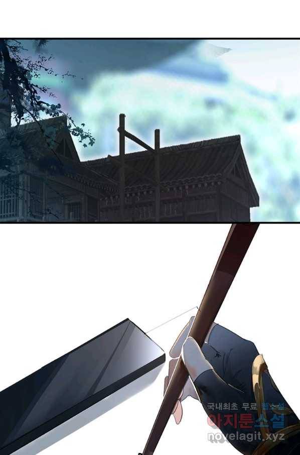 폐인무쌍:용병왕의 귀환 13화 1