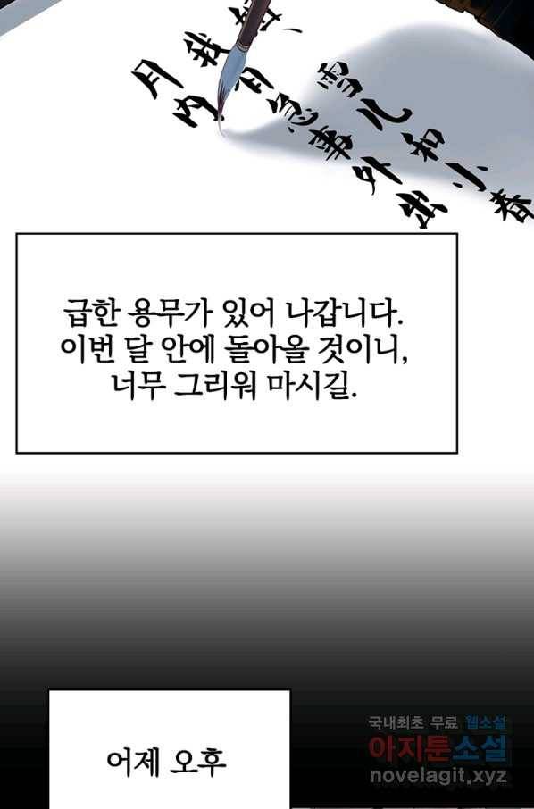 폐인무쌍:용병왕의 귀환 13화 2