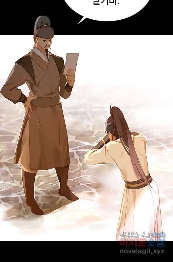 폐인무쌍:용병왕의 귀환 13화 4