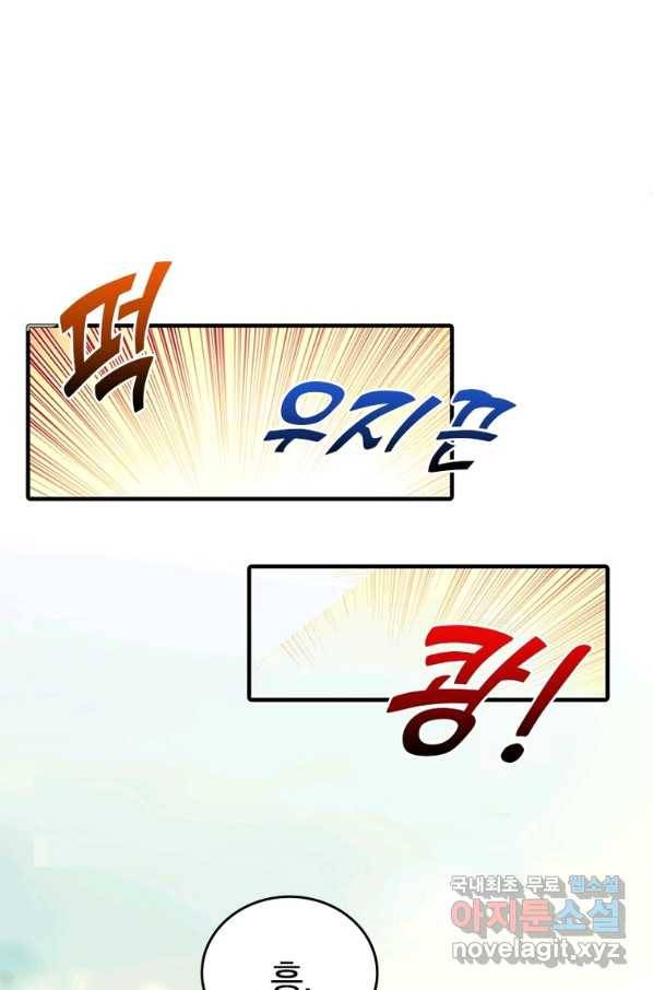 폐인무쌍:용병왕의 귀환 13화 18