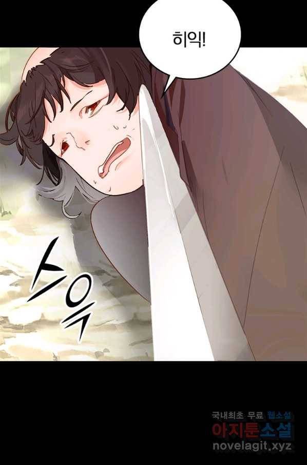 폐인무쌍:용병왕의 귀환 13화 22