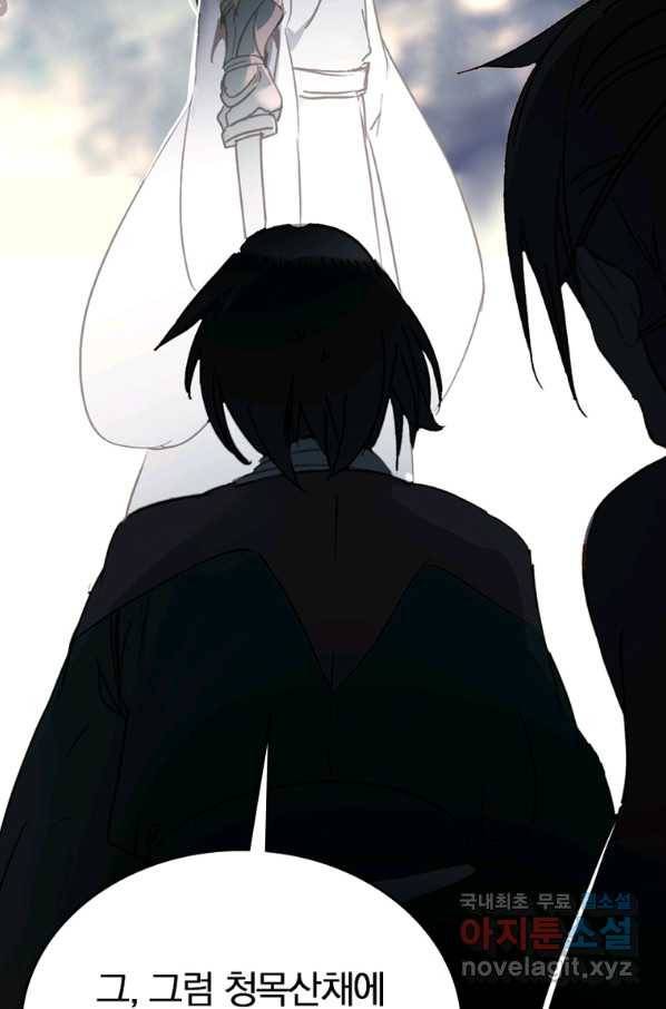 폐인무쌍:용병왕의 귀환 13화 24