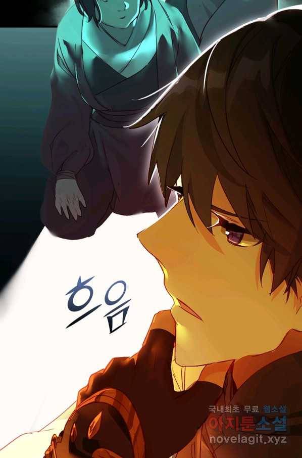 폐인무쌍:용병왕의 귀환 13화 27