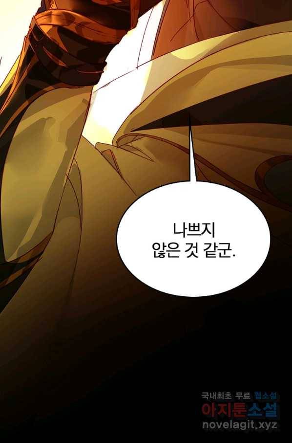 폐인무쌍:용병왕의 귀환 13화 28
