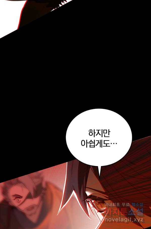 폐인무쌍:용병왕의 귀환 13화 30