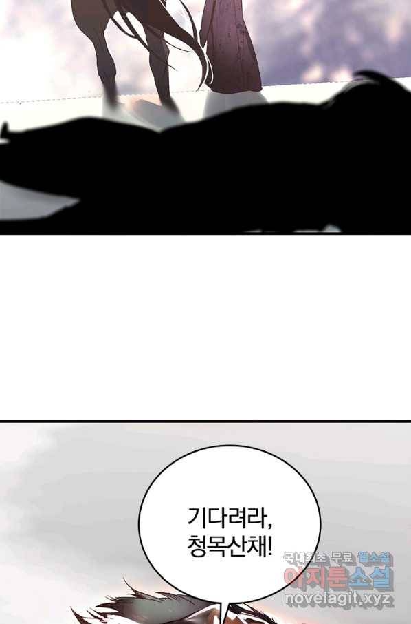 폐인무쌍:용병왕의 귀환 13화 39