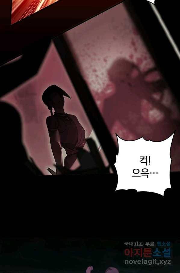 폐인무쌍:용병왕의 귀환 13화 49