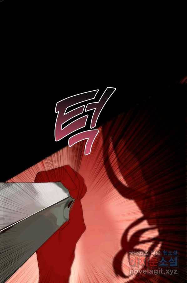 폐인무쌍:용병왕의 귀환 13화 58