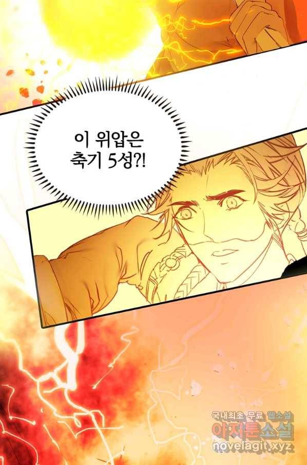 폐인무쌍:용병왕의 귀환 13화 62