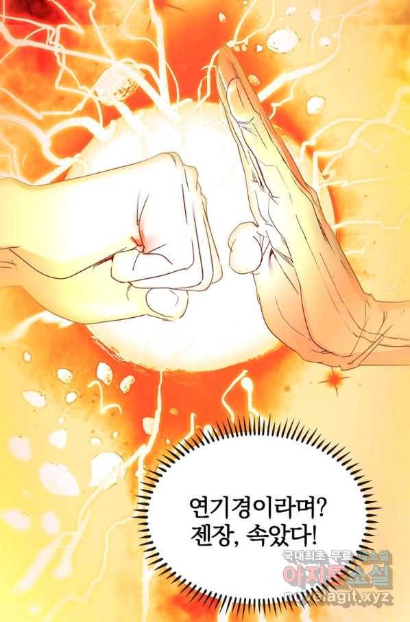 폐인무쌍:용병왕의 귀환 13화 63