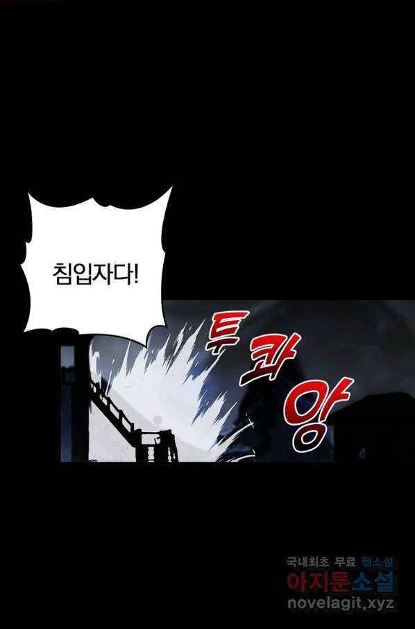 폐인무쌍:용병왕의 귀환 13화 66