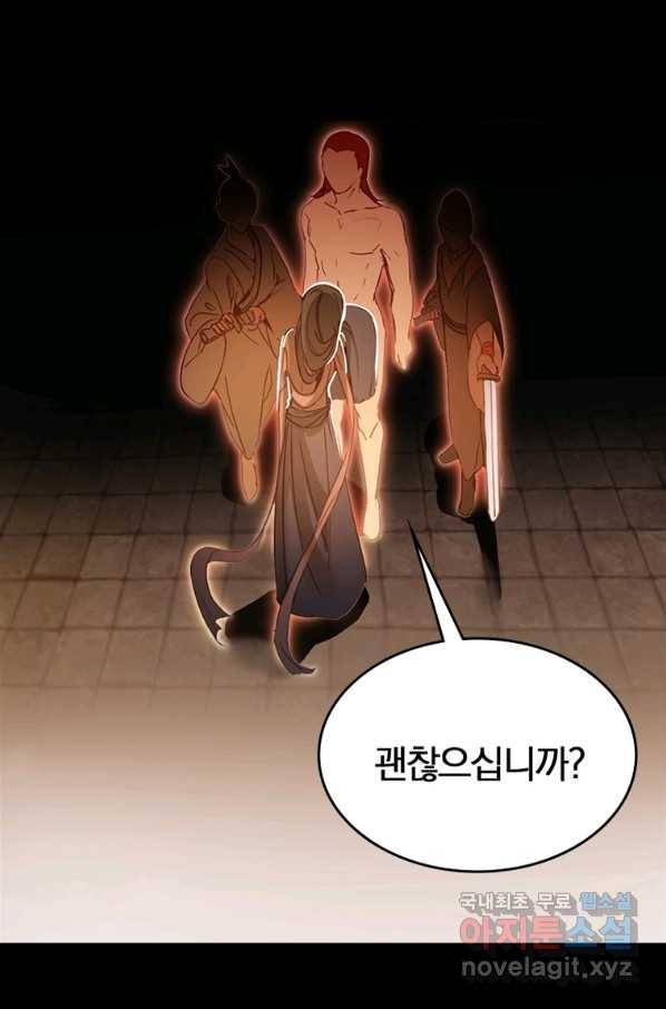 폐인무쌍:용병왕의 귀환 13화 67