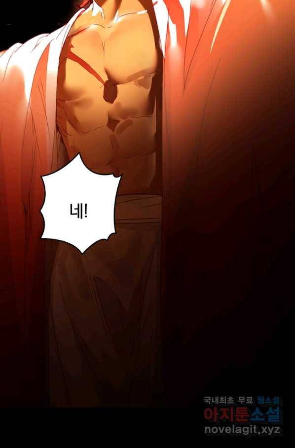 폐인무쌍:용병왕의 귀환 13화 69