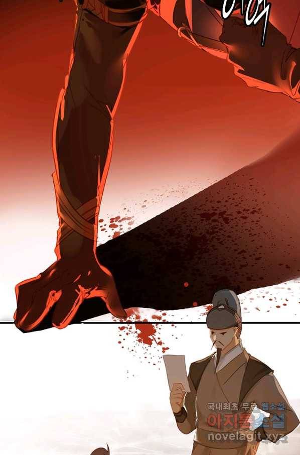 폐인무쌍:용병왕의 귀환 13화 71