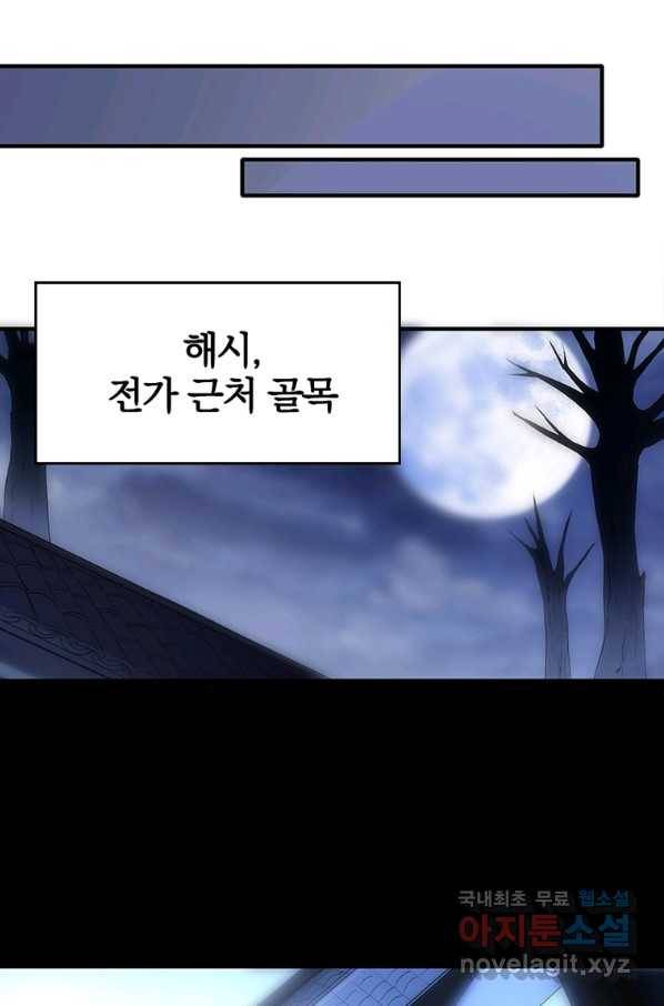 폐인무쌍:용병왕의 귀환 19화 1