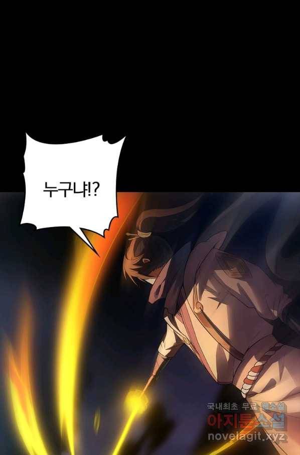 폐인무쌍:용병왕의 귀환 19화 3