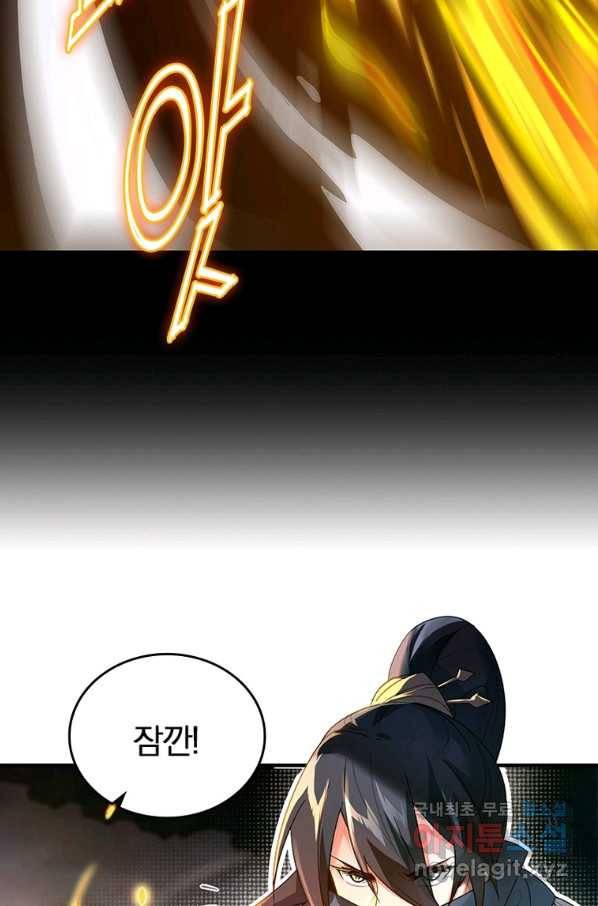 폐인무쌍:용병왕의 귀환 19화 6