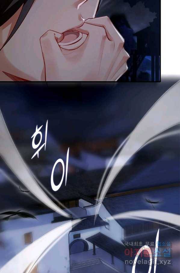 폐인무쌍:용병왕의 귀환 19화 11