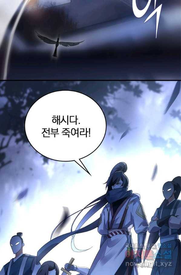 폐인무쌍:용병왕의 귀환 19화 12