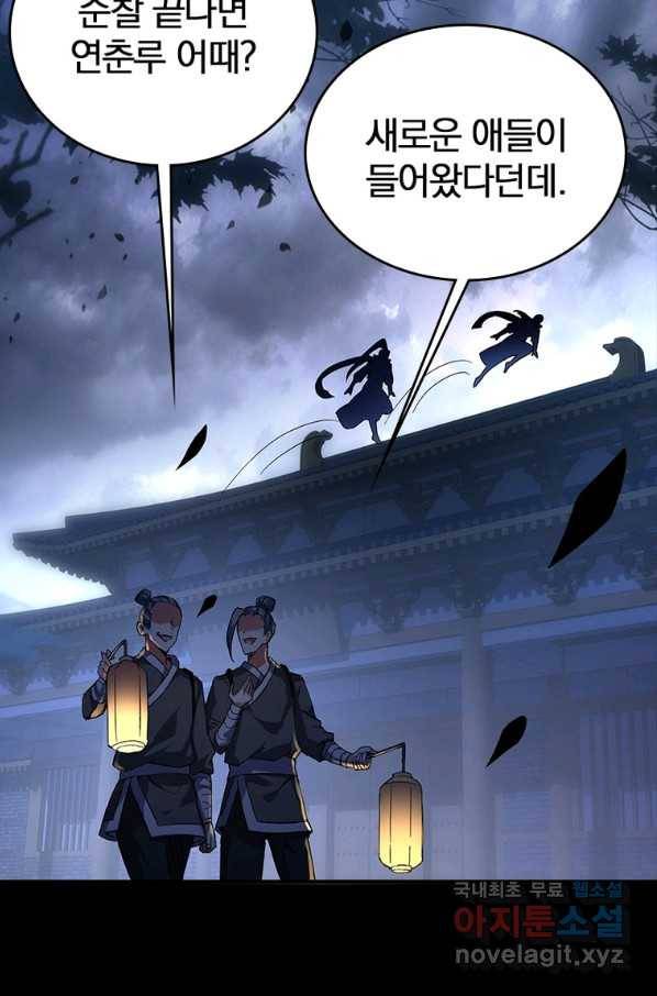 폐인무쌍:용병왕의 귀환 19화 15