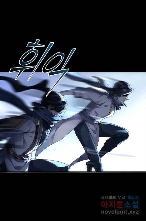 폐인무쌍:용병왕의 귀환 19화 16