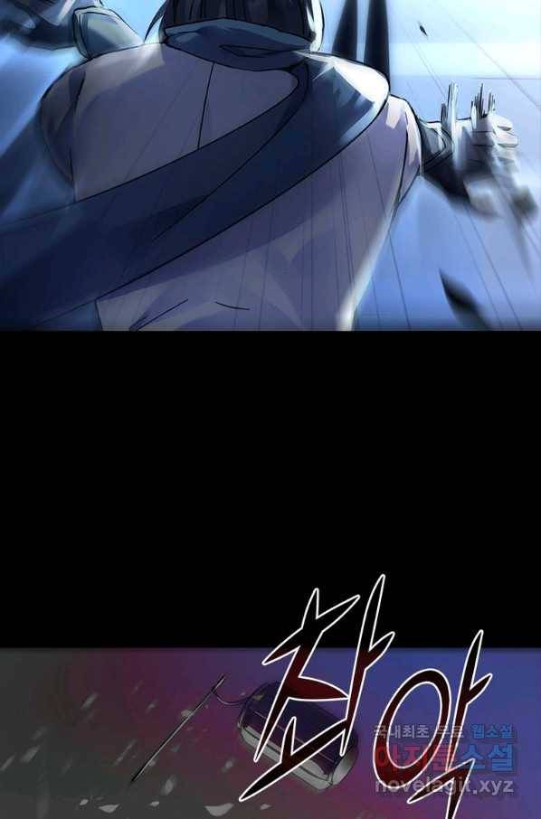 폐인무쌍:용병왕의 귀환 19화 18