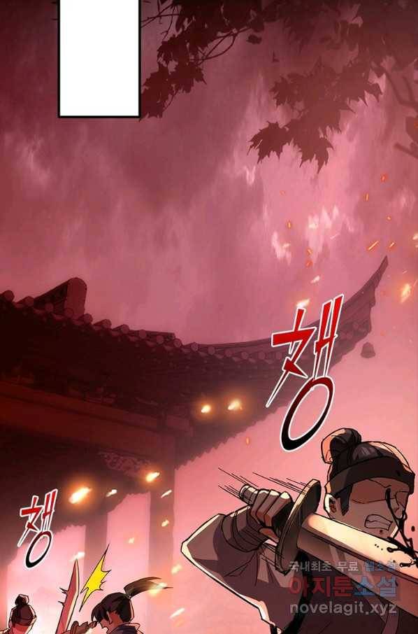 폐인무쌍:용병왕의 귀환 19화 22