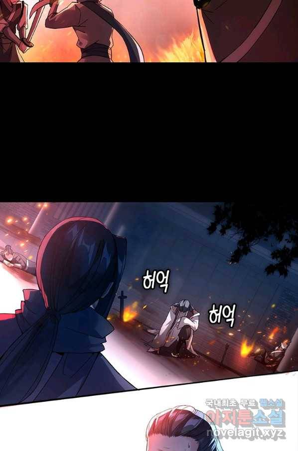 폐인무쌍:용병왕의 귀환 19화 23