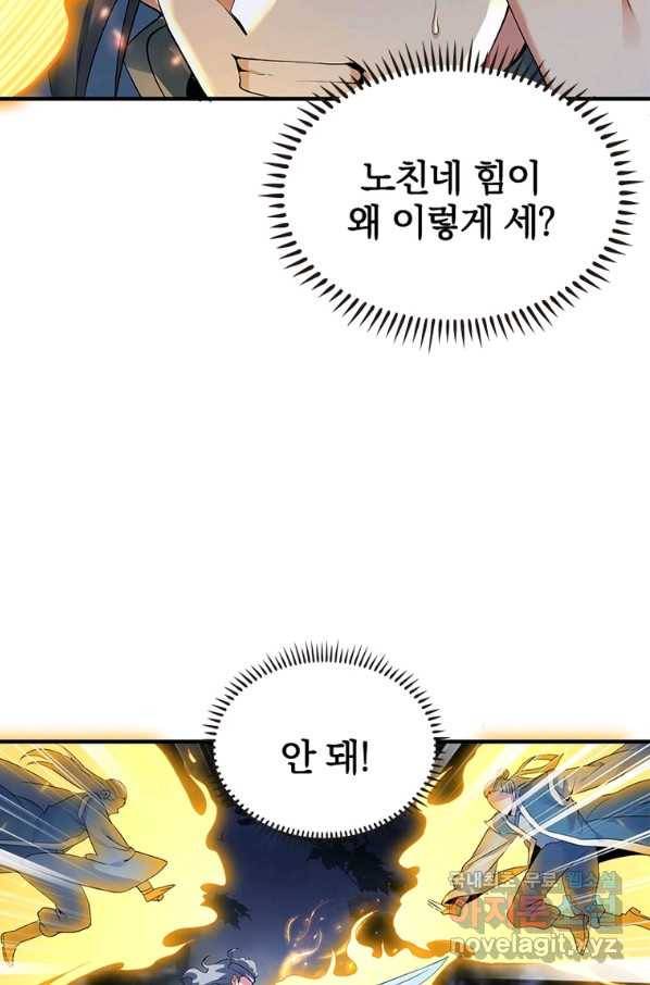 폐인무쌍:용병왕의 귀환 19화 35