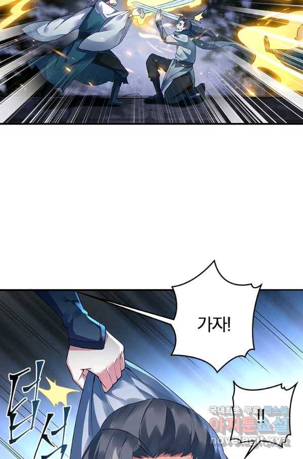 폐인무쌍:용병왕의 귀환 19화 36