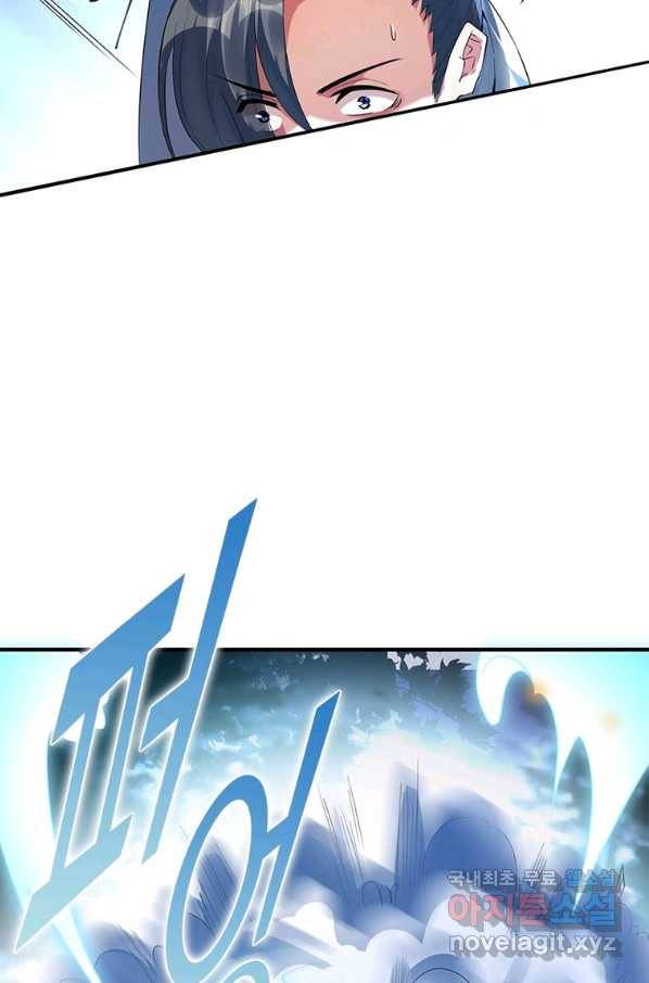 폐인무쌍:용병왕의 귀환 19화 37