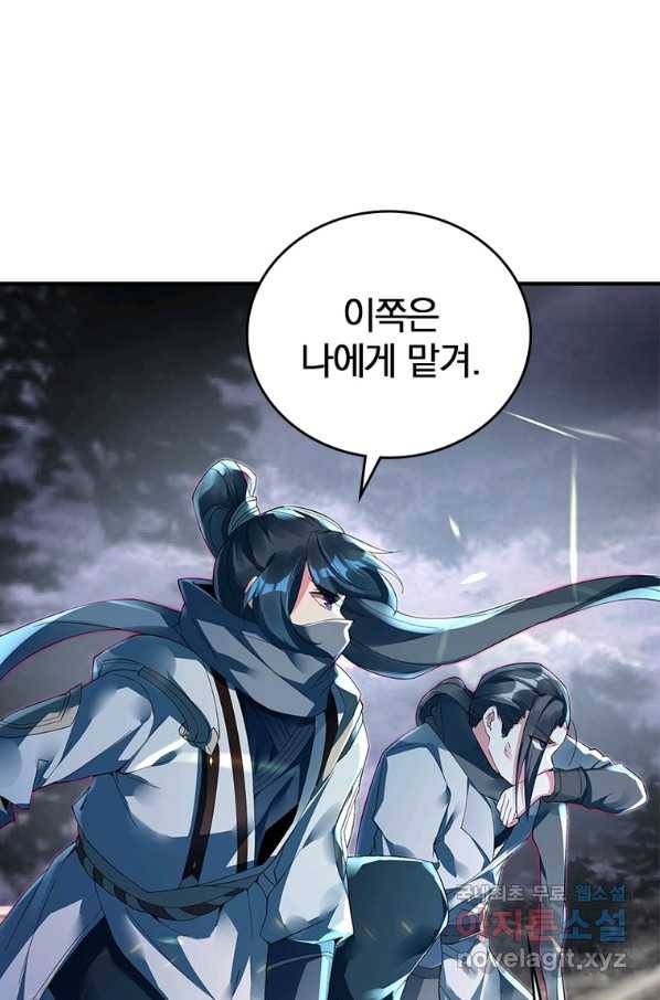 폐인무쌍:용병왕의 귀환 19화 41